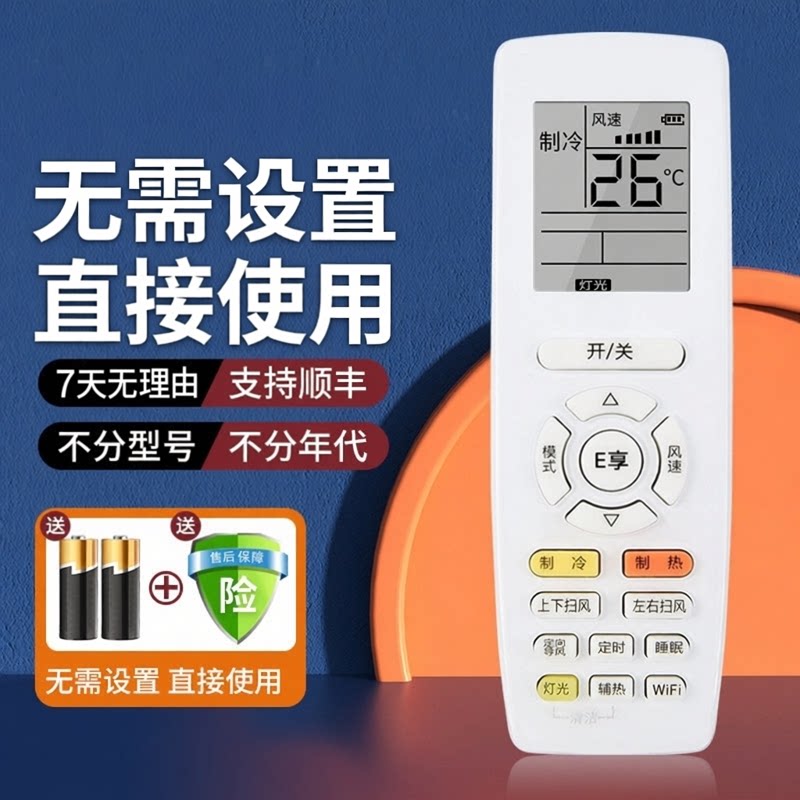格力空调挂式柜式【全通用】