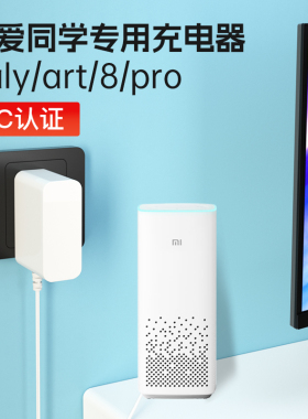 适用小爱同学音箱电源线12V1A/1.5A小米音响电源适配器5V2A智能触屏mini/Play增强版Pro8 10Art充电器LX05X08
