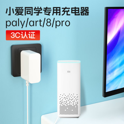 适用小爱同学音箱电源线12V1A/1.5A小米音响电源适配器5V2A智能触屏mini/Play增强版Pro8 10Art充电器LX05X08