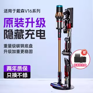 dyson戴森吸尘器支架全系免打孔