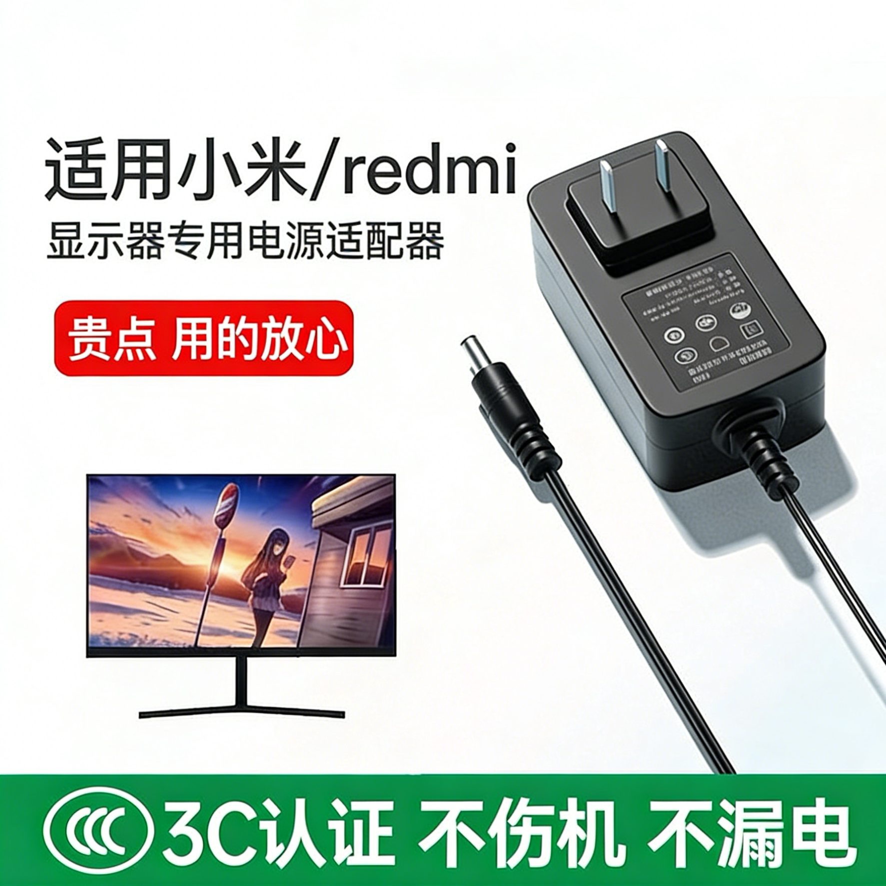 适用小米显示器充电器12V2A/3A图片