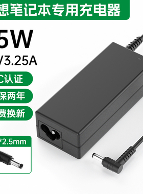 【3C认证】联想笔记本电脑充电器thinkpad65W电源适配器20v3.25A电源线拯救者y7000小新air14通用原装一体机