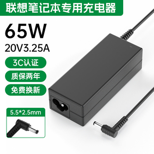 一体机 联想笔记本电脑充电器thinkpad65W电源适配器20v3.25A电源线拯救者y7000小新air14通用原装 3C认证