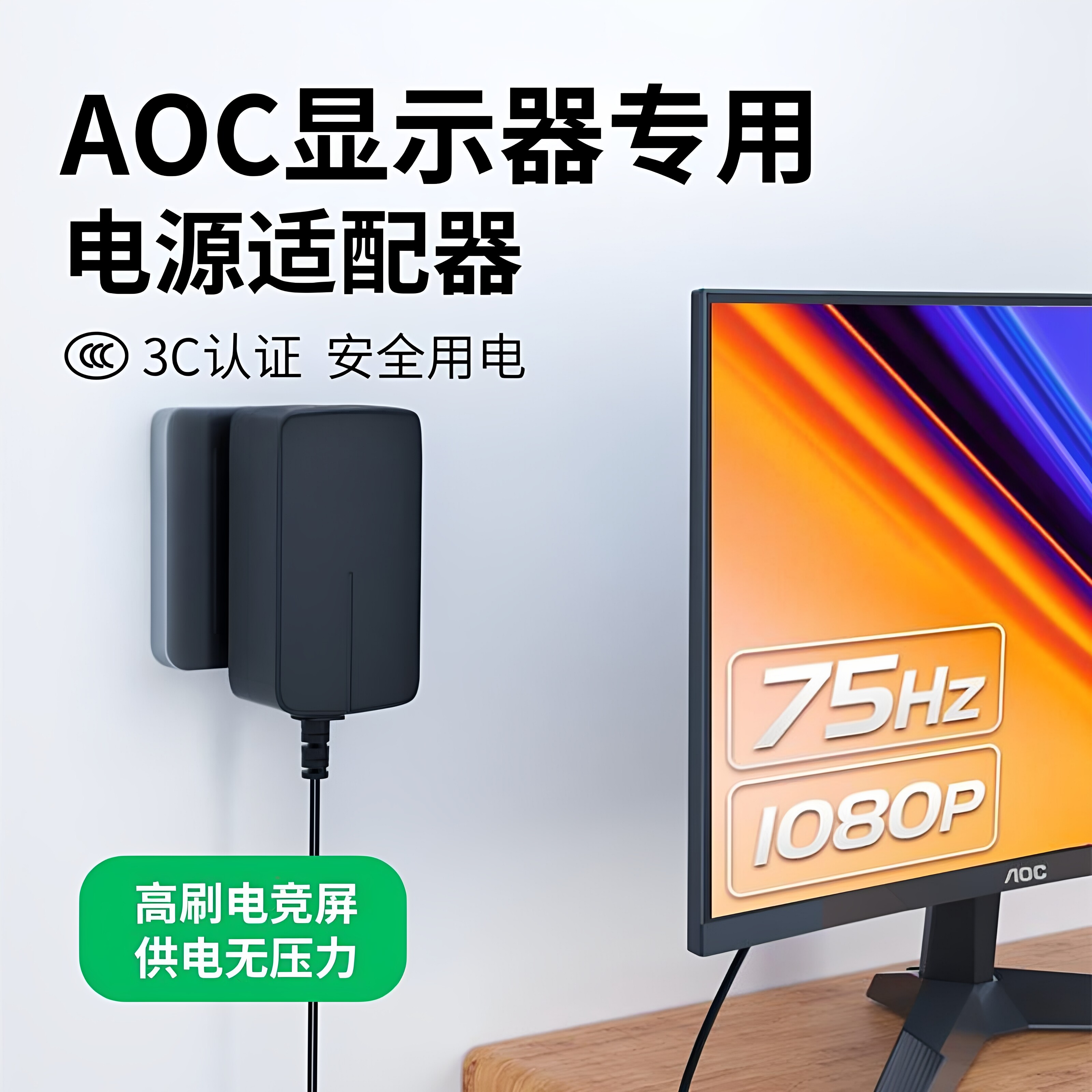 适用联想AOC显示器12v2a 12V3a 19V1.31A 19V1.84A 19V2.1A液晶屏充电器台式电脑屏幕电源适配器线2.5A4A5A