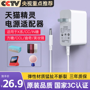 天猫精灵CC10方糖RIN糖X系充电器