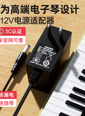 电子琴电源适配器9V0.5A充电器线9V200ma 250ma 300ma 330ma 400ma 500ma 800ma鹏腾新英220V变压器61键DC12V