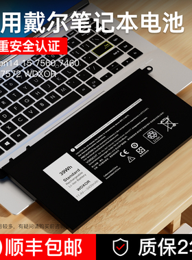 适用Dell戴尔WDXOR燃7000XPS13/Vostro/Inspiron14/7472/7572灵越外星人Precision游匣G3G5G7G15笔记本电池