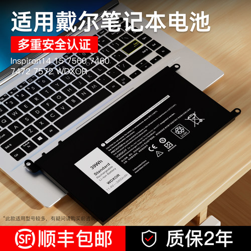 适用戴尔WDXOR系列笔记本电池