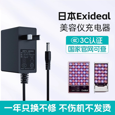 日本exideal大小排灯电源适配器