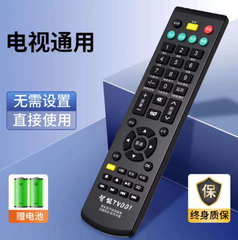 电视机万能遥控器适用康佳海尔TCL海信先锋三星长虹LG乐视KKTV4k网络电视通用松下夏普创维索尼智能液晶