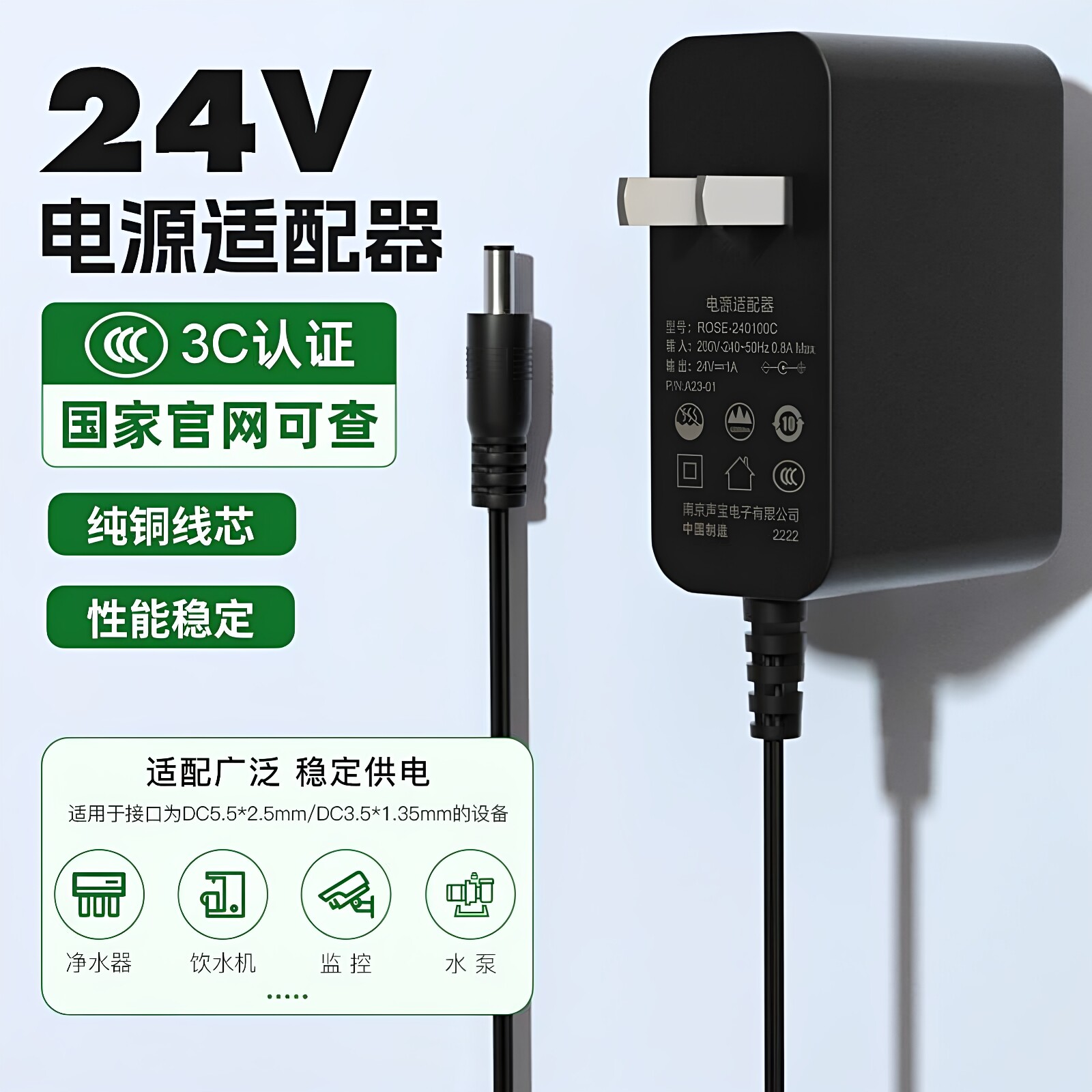 24v通用3C认证品牌电源适配器图片