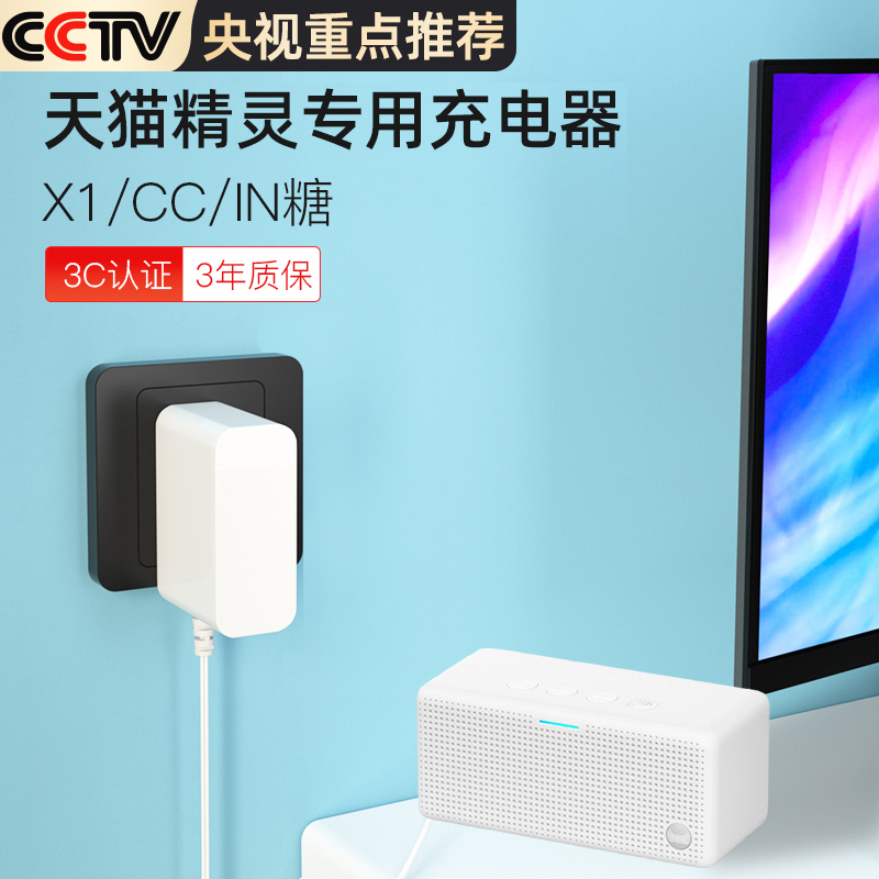 天猫精灵CC10方糖RIN糖X系充电器图片