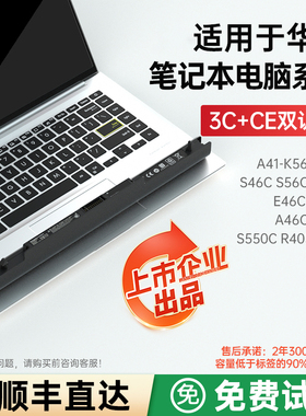金陵声宝 适用华硕K56cm S550C K46C A56C E46C  K56CB S46C A46C S56C S46C笔记本电脑电池