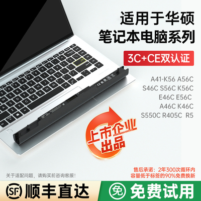 华硕笔记本电池K56系列