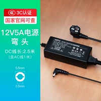 [Новый национальный стандарт] 12V5A*DC Head 5.5*2,5 мм, содержащая локоть, линию переменного тока