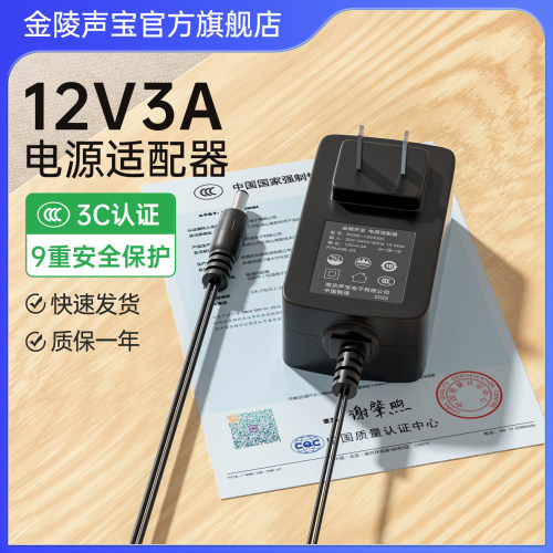 12V24V3C认证电源适配器9V