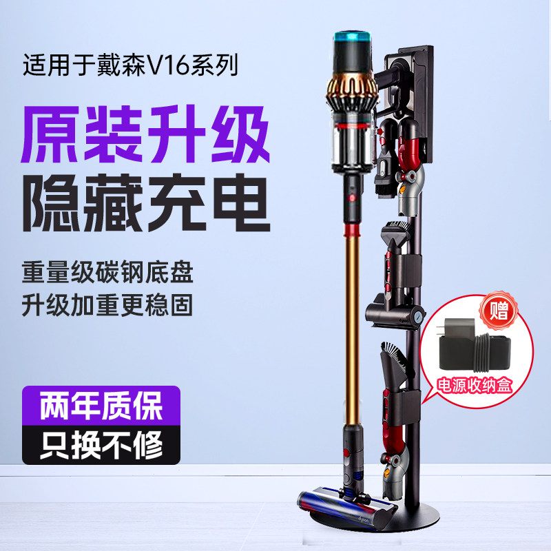 适用戴森V16吸尘器收纳架V15免打孔支架G5 V7V8V10V11落地挂架V12 - 实物图