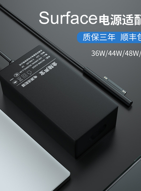 金陵声宝原装微软surface充电器pro7/6/5/4/3/2/1surface充电线Laptop2电源适配器BooK平板电脑go2电源线充电