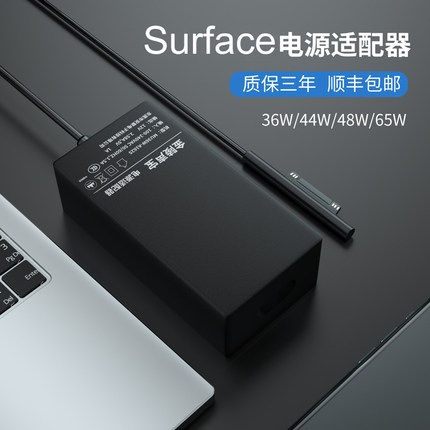 金陵声宝原装微软surface充电器pro7/6/5/4/3/2/1surface充电线Laptop2电源适配器BooK平板电脑go2电源线充电