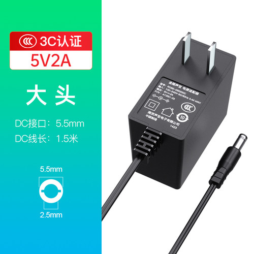 3C认证正品5v2a电源适配器