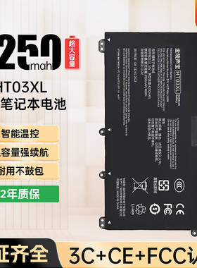 适用惠普笔记本电池HT03XL星14/星15/星15青春版笔记本电脑电池TPN-Q207/Q208/Q209 TPN-C135/C136/C139