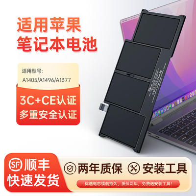 A1396/A1466系列笔记本电脑电池