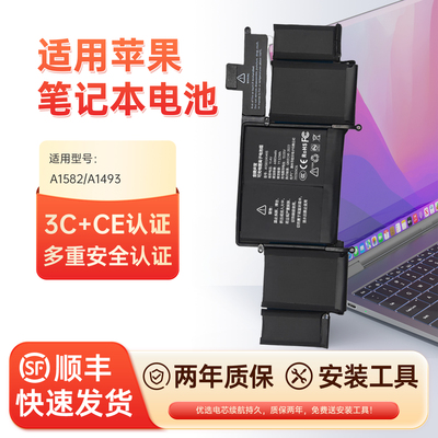 A1493A1502/1582苹果笔记本电池
