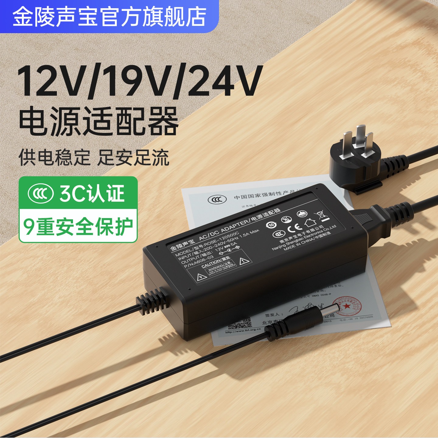 3C金陵声宝12V5A电源适配器24V2.5A4A电脑显示器电源线12V3A开关电源线AOC电视屏幕HKC净水器监控打印机6A7A