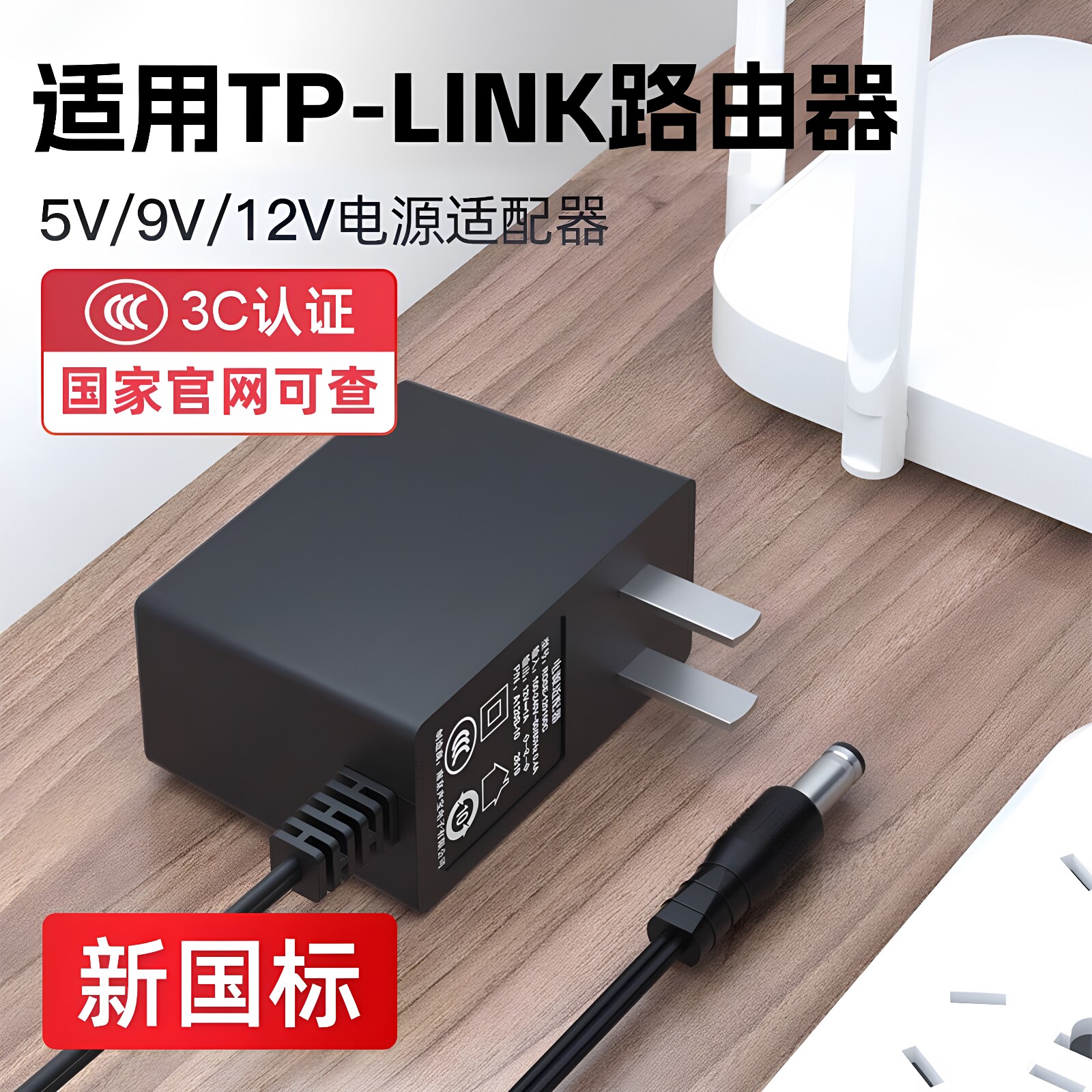 适用TPLINK电源适配器路由器电源线插头监控摄像头9V0.6A0.85A5V1A12V1.5A2A交换机顶盒DC通用水星迅捷充电器