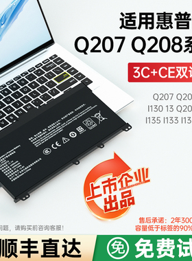 适用惠普 星14/15 HT03XL TPN-Q207 Q208 C139 C135 I135 I130 CE0027TX I133 I131 Q209 210 220笔记本电池