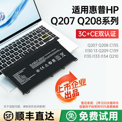 顺丰惠普HT03XL笔记本电池