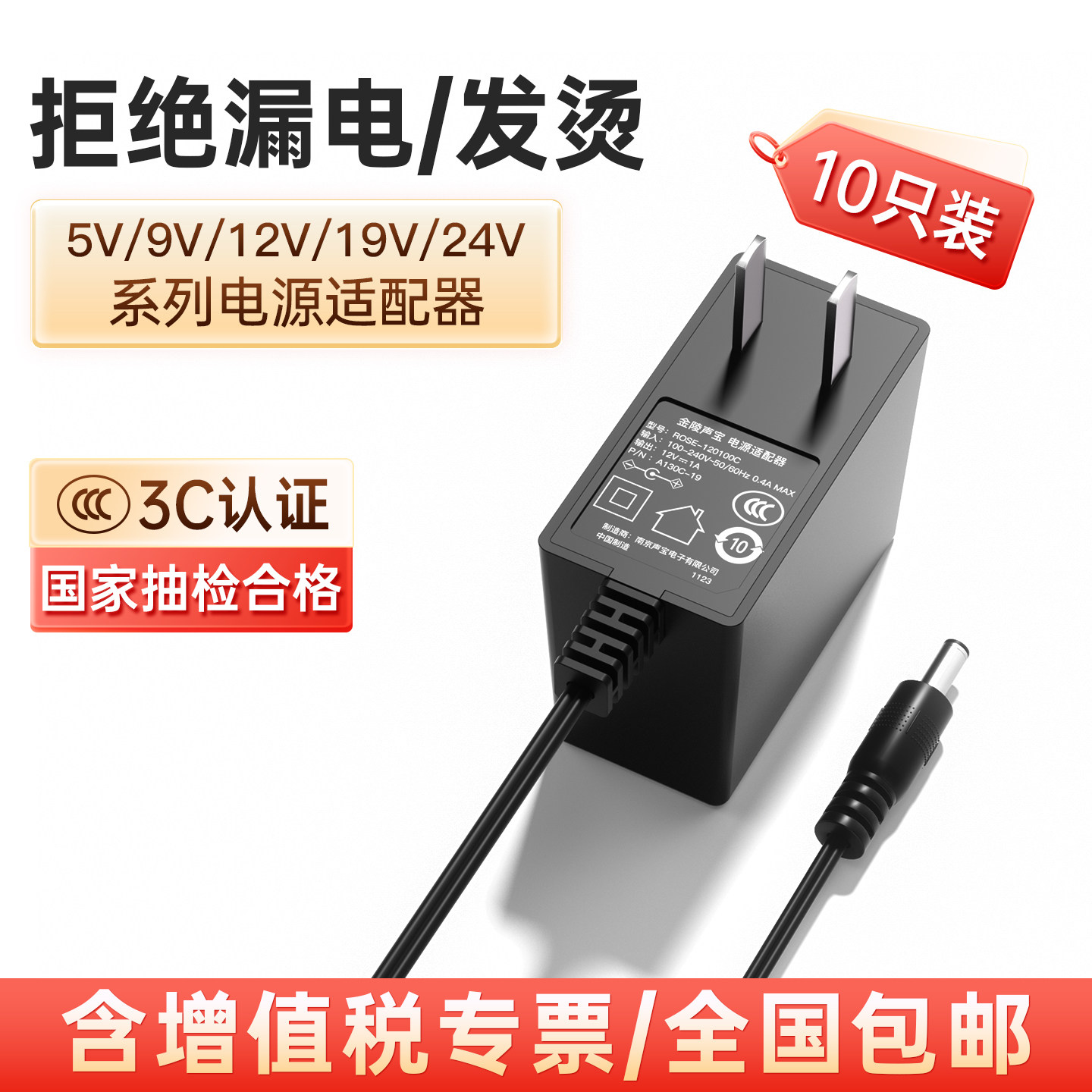 10只装】12V1A电源适配器9V0.6A1A路由器12V2A3
