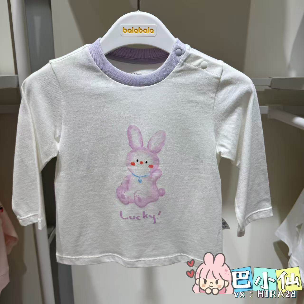 巴拉巴拉童装2026新年季款女童长袖T恤200126100201,童装/婴儿装/亲子装,T恤,淘宝优惠券,粉丝福利购,淘宝优惠卷
