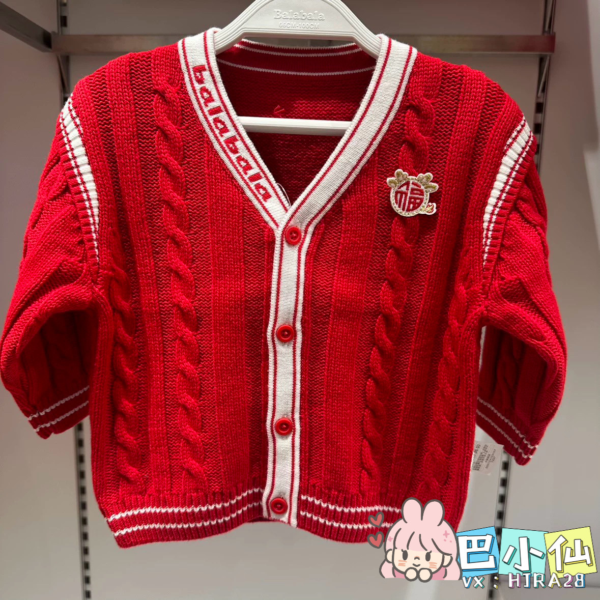 巴拉巴拉婴童针织衫新年款新款男宝宝开衫简约风 200124103107,童装/婴儿装/亲子装,毛衣/针织衫,淘宝优惠券,粉丝福利购,淘宝优惠卷