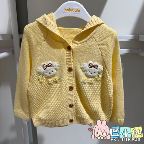 巴拉巴拉2026秋新款女童小熊针织带帽开衫毛衣外套200326103001