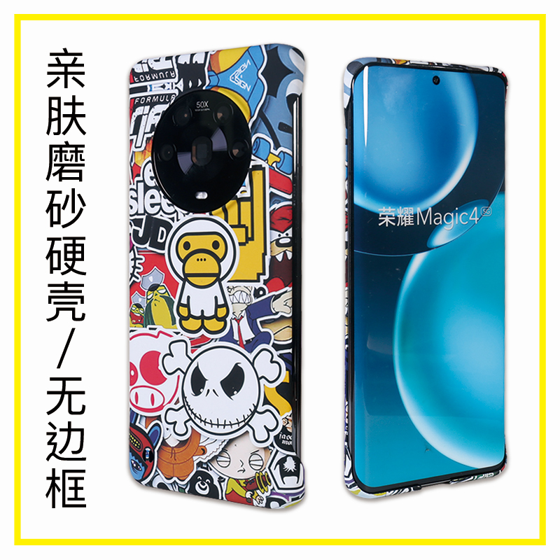 適用于榮耀magic4手機殼pro手機套至臻版保護套魔術4無邊框硬殼男