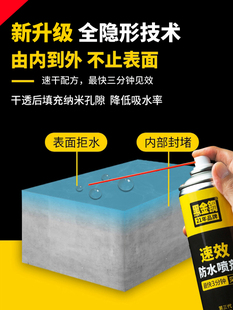 橱柜木地板地面防潮气喷雾剂布料纸水泥石木材青红砖防水防霉材料