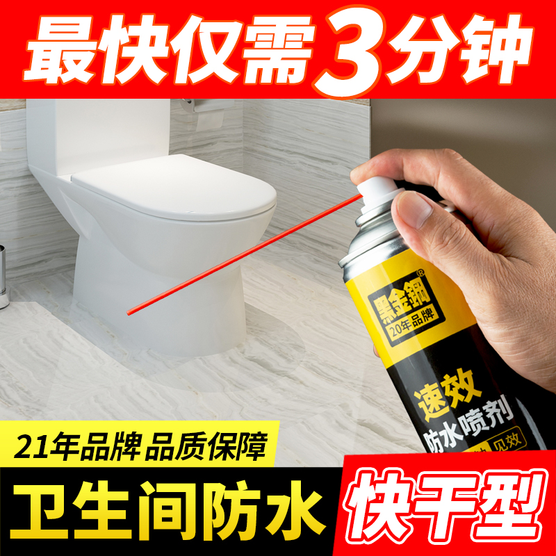 橱柜木地板地面防潮气喷雾剂布料纸水泥石木材青红砖防水防霉材料