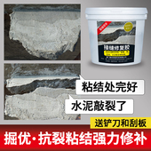 掘优地面墙壁水泥瓷砖石材木材金属裂缝修补粘结强力接缝修补胶