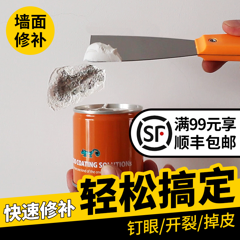 掘优墙面修补膏补墙膏