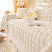 M.life Fluffy 撸猫感奶油色毛绒沙发巾秋冬沙发套罩防尘盖巾布