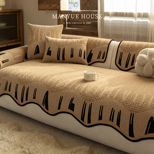 M.life 侘寂风异形沙发垫高级感雪尼尔客厅沙发套罩布巾防猫抓