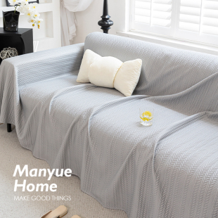 凉感丝全包沙发套罩盖布盖巾坐垫子 冰丝沙发巾一片式 M.life 夏季