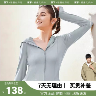 显瘦防紫外线防晒外套 蕉下修身 防晒衣女夏AL11924冰丝防晒服短款