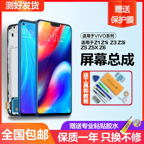 个元内外一体屏幕总成