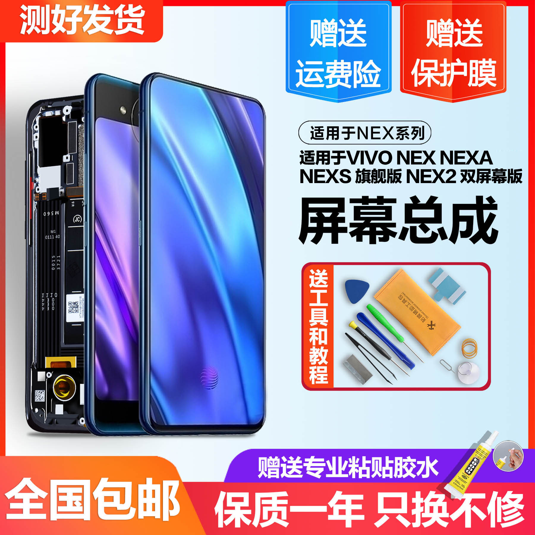 适用于vivo NEX3屏幕总成nex双屏版NEXA S原装手机前后NEX2旗舰版 3C数码配件 手机零部件 原图主图