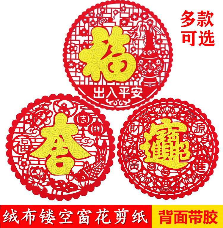 2026马年福字门贴过年装饰立体带胶新年创意春节高档窗花过年用品,节庆用品/礼品,喜字/剪纸/贴纸,淘宝优惠券,粉丝福利购,淘宝优惠卷