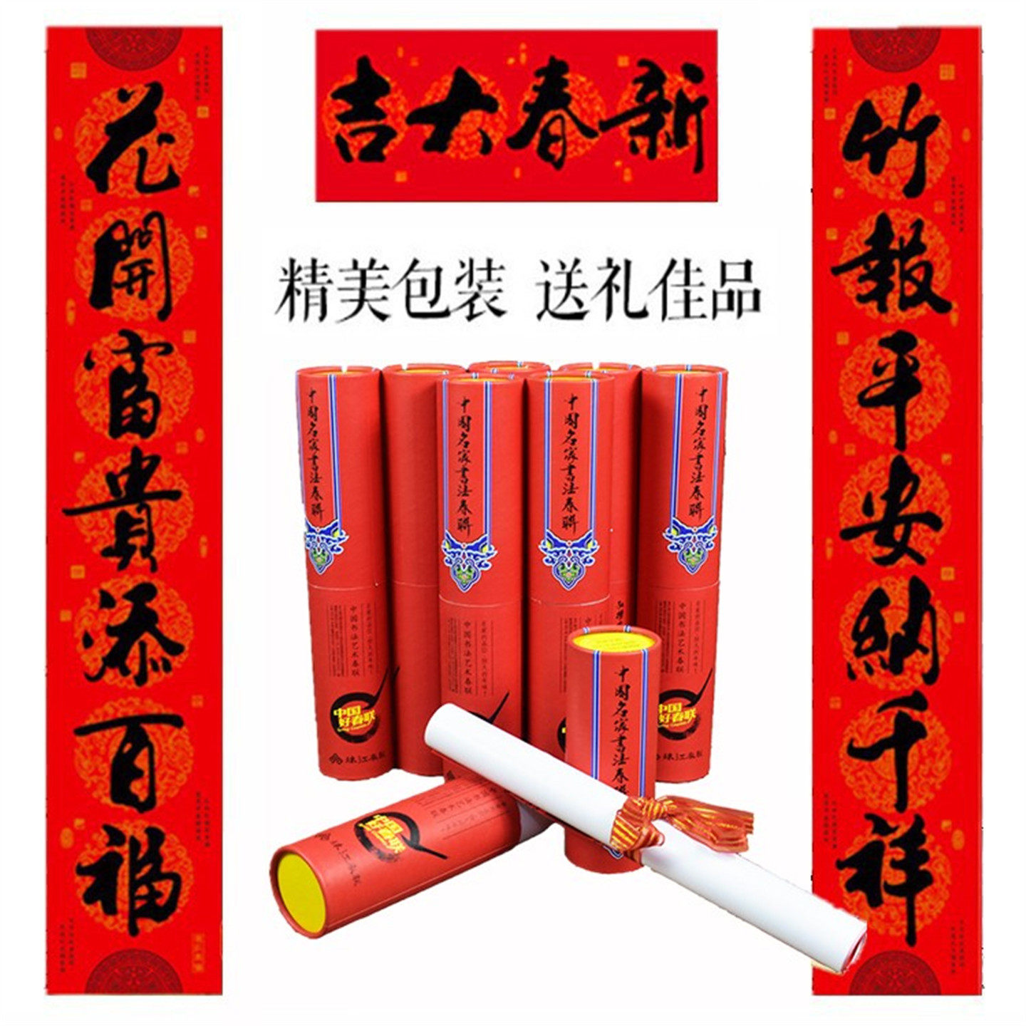 2026年喜庆春节用品珠江春联 高档筒装对联 名家书法春联送礼佳品