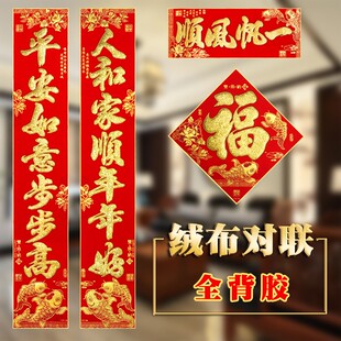 2026马年新款绒布对联鱼版自粘背胶春联公司礼品手提盒装高档对联