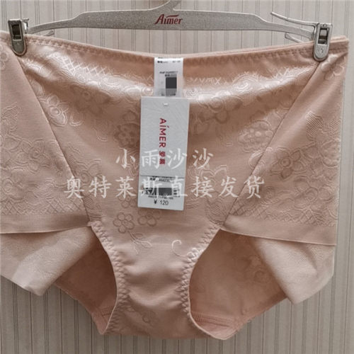 爱慕am11571特价平角内裤